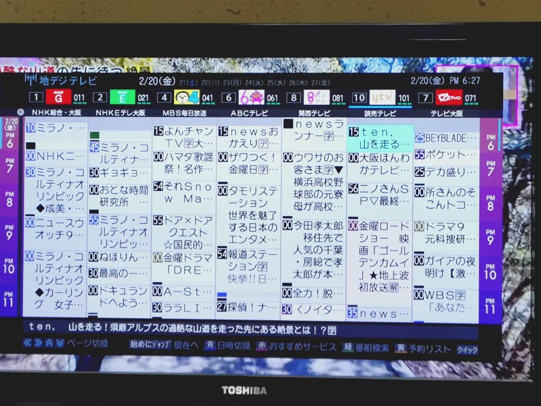 東芝 REGZA DBR-M190タイムシフトマシン