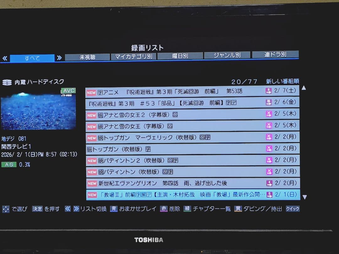 東芝 REGZA DBR-M190タイムシフトマシン