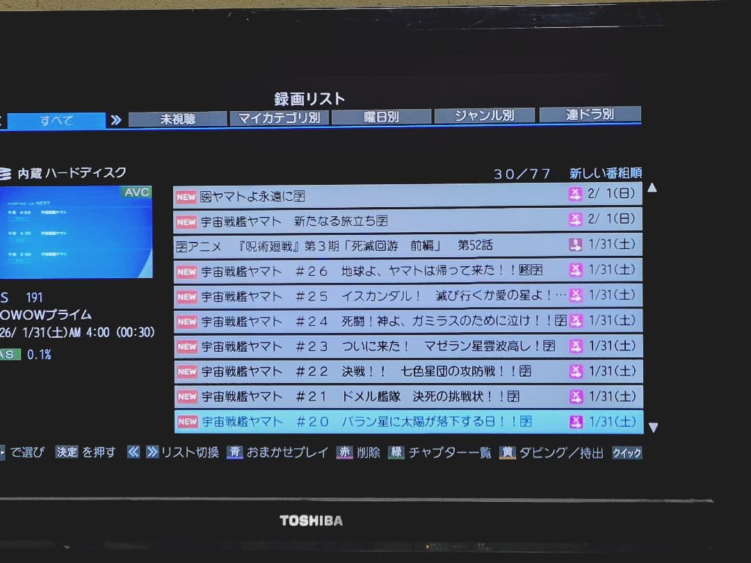 東芝 REGZA DBR-M190タイムシフトマシン