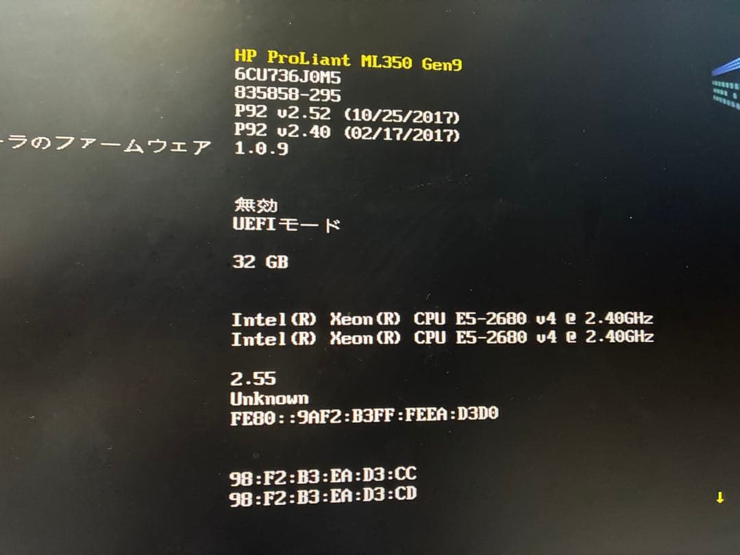 サーバー HPE ProLiant ML350 Gen9 / Xeon E5-2680