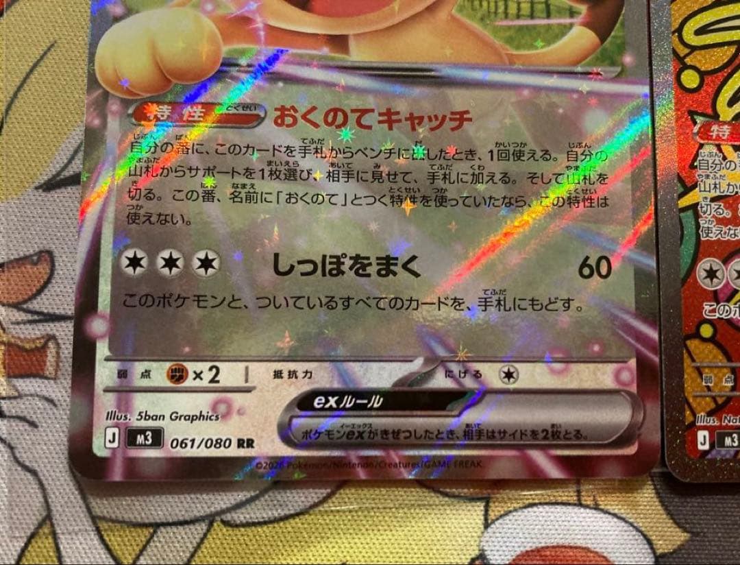 【極美品】ポケモンカード　ムニキスゼロ　ニャースSAR,RRセット3枚セット