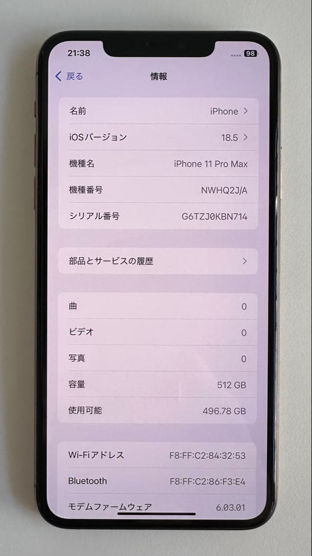 iPhone 11 Pro Max 512GB ゴールド SIMフリー