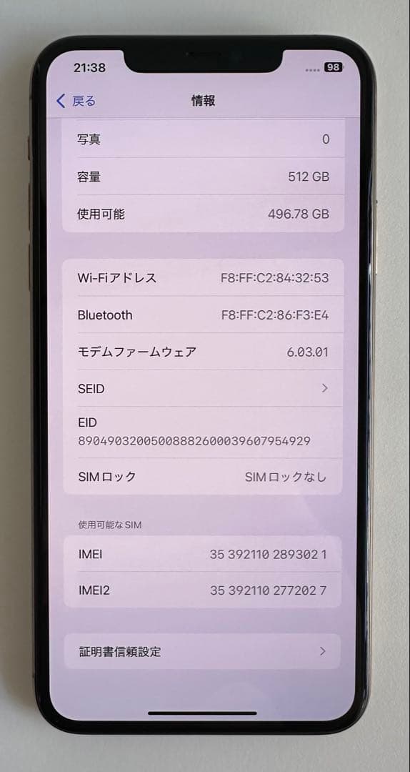 iPhone 11 Pro Max 512GB ゴールド SIMフリー