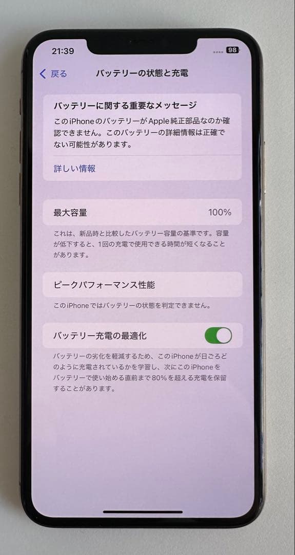 iPhone 11 Pro Max 512GB ゴールド SIMフリー