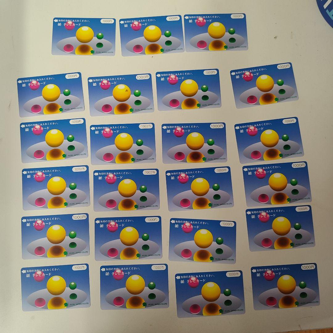 パースジャパン テレビカード