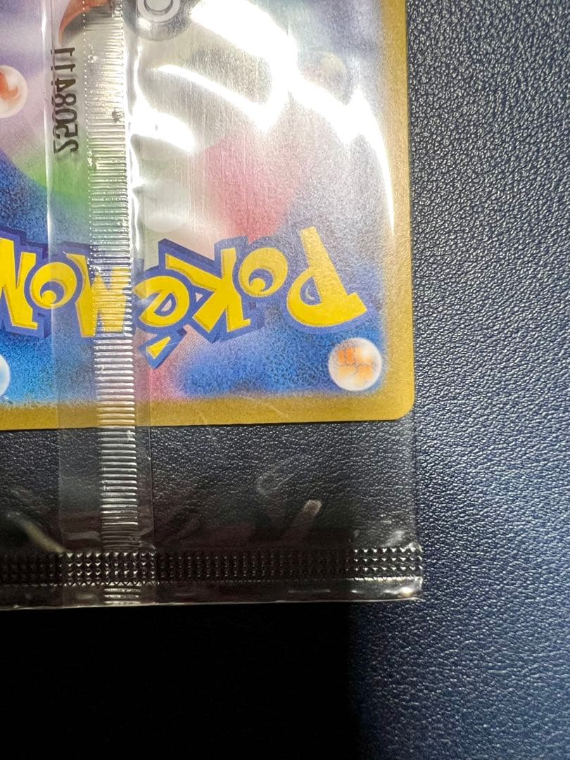 フクオカのピカチュウ プロモ 福岡　ポケカ