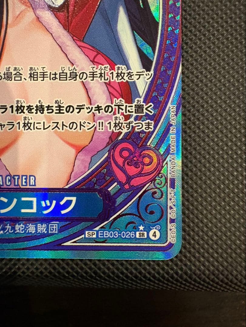 ボア・ハンコック spパラレル白かけ有