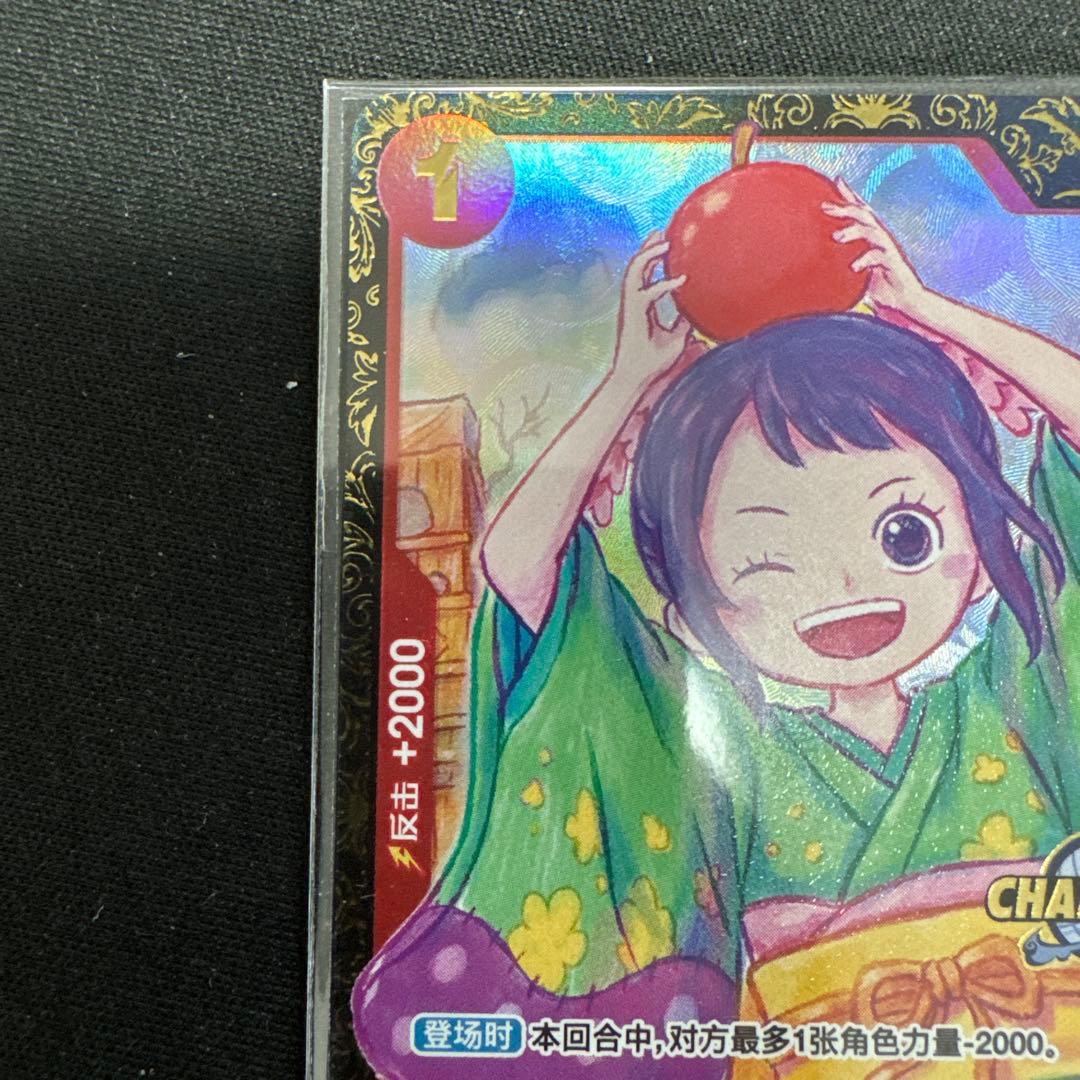 ONE PIECE カードゲーム中国版海外版お玉チャンピオンシップ上位入賞未開封