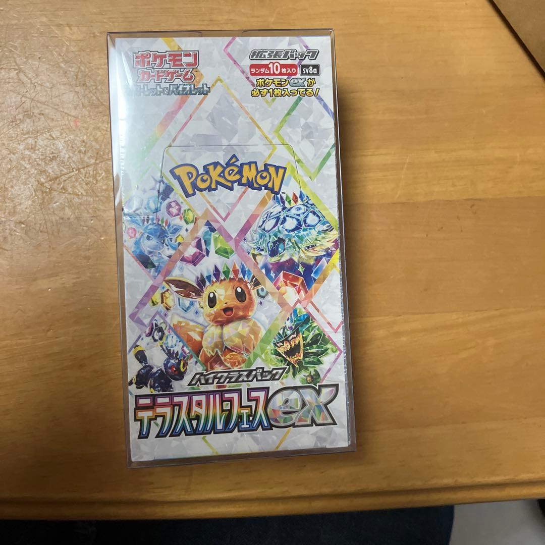 テラスタルフェスexシュリンク付き