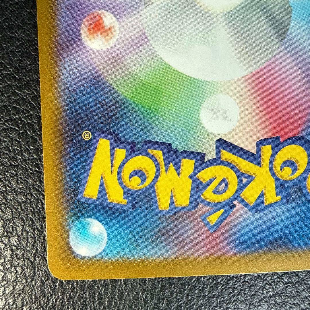 ポケモンカード　ロケット団のミューツーex SAR