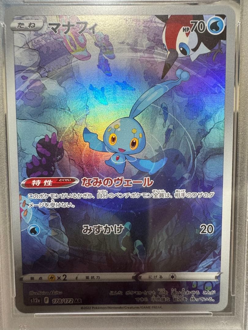 ゆず　ポケモンカード　psa10まとめ売り　引退品