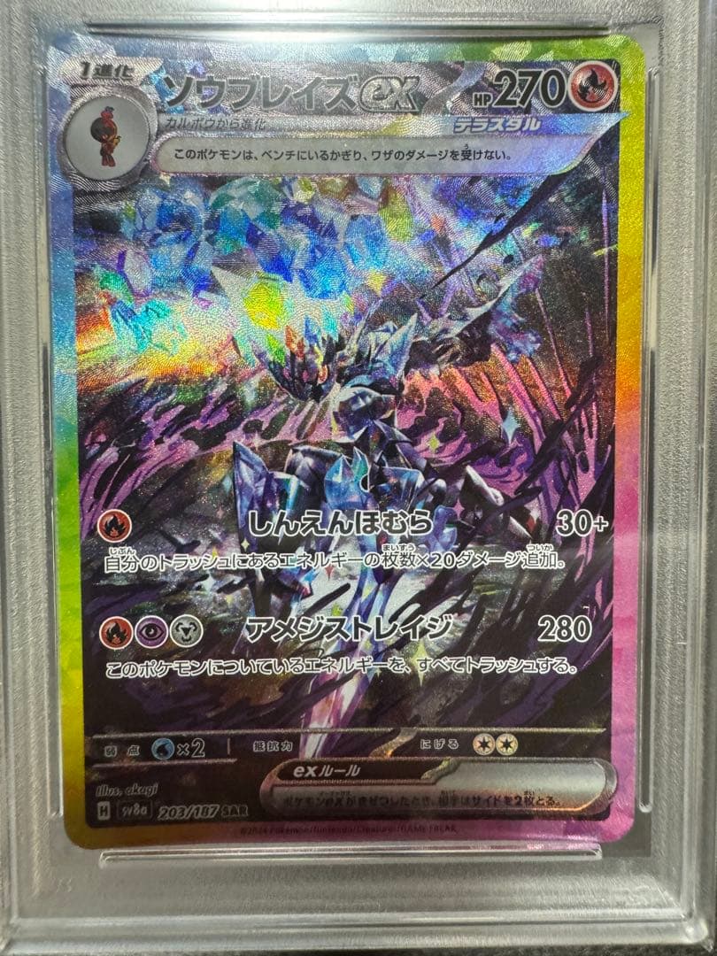 ゆず　ポケモンカード　psa10まとめ売り　引退品