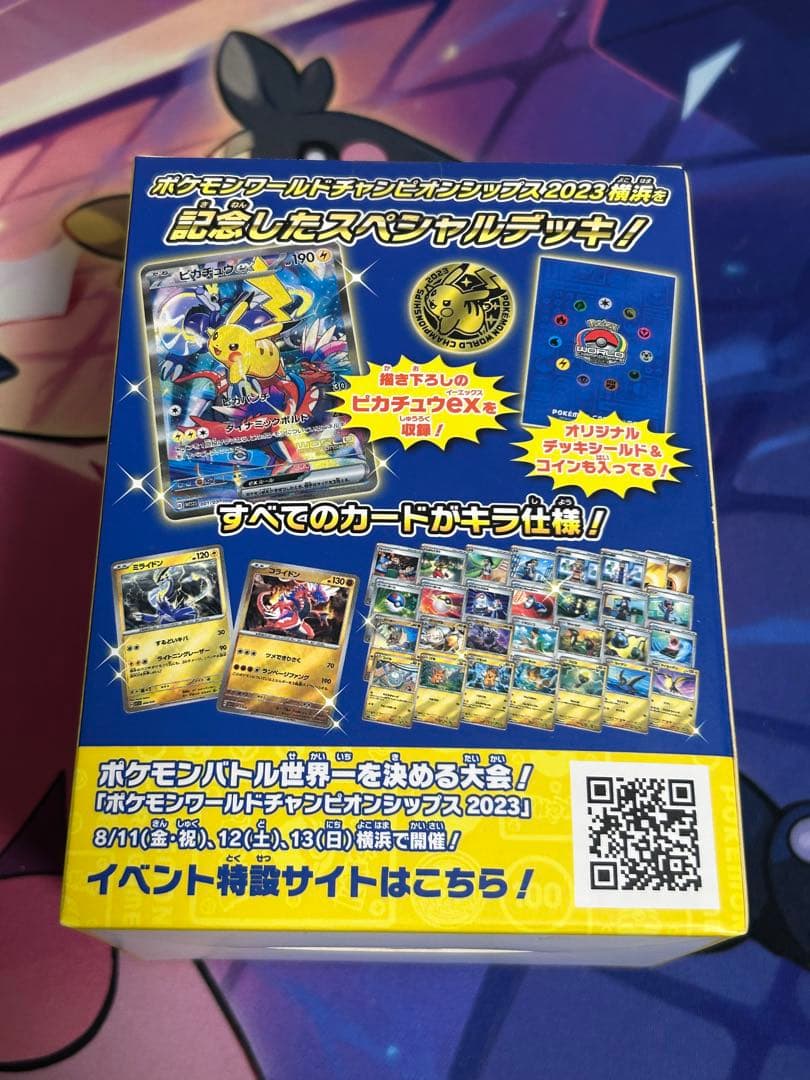 ポケモンカード 横浜記念デッキ ピカチュウ 未開封 WCS2023