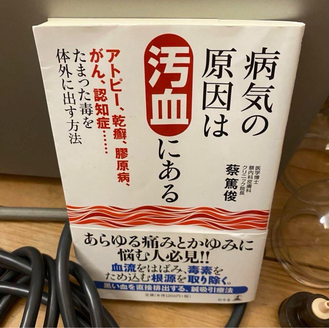 医工 カッピング ヘルシー HP-5 電動ポンプ 業務用 吸引カップセット