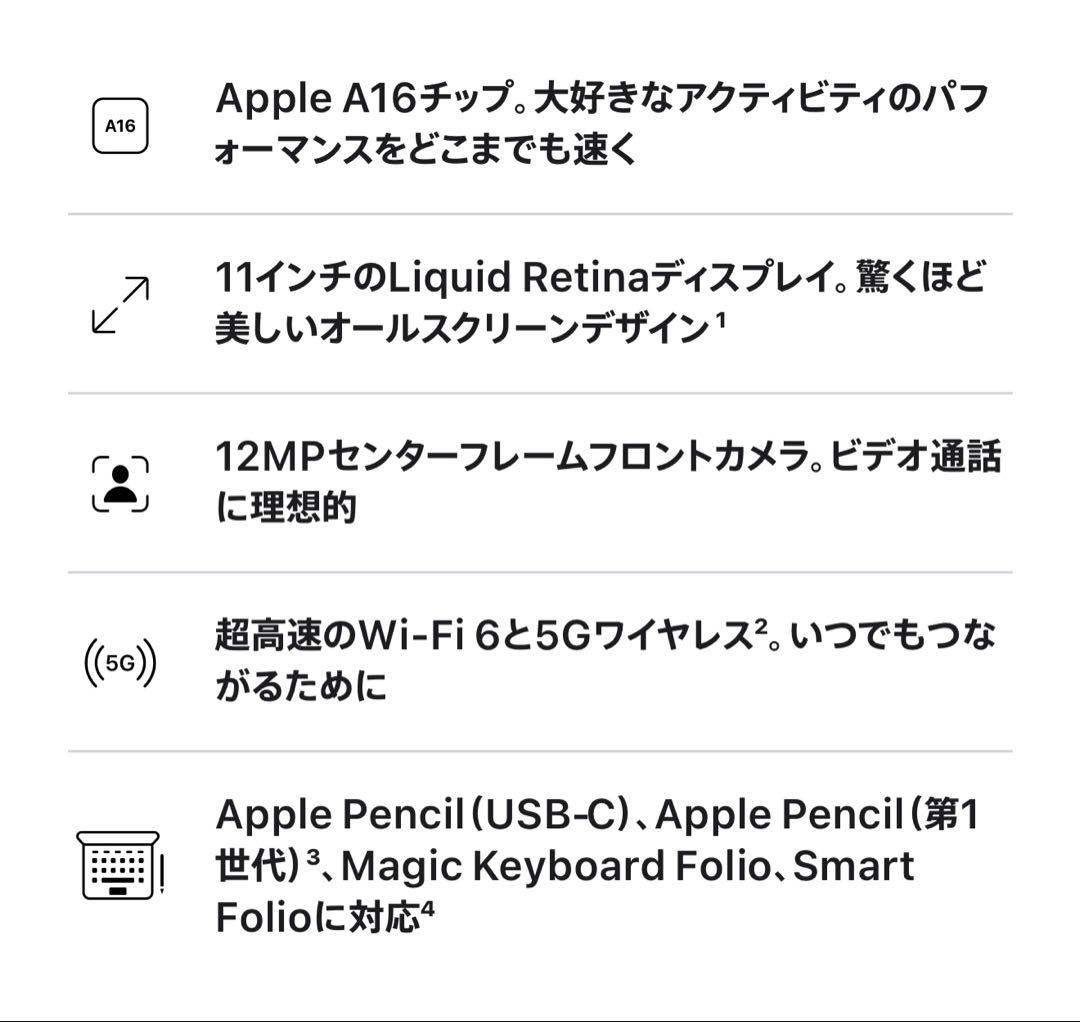 iPad (第11世代) 128GB シルバー WiFi