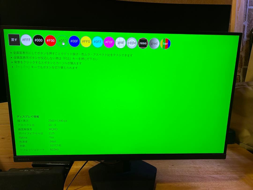 REGZA G276N 27インチ WQHD モニター 本体