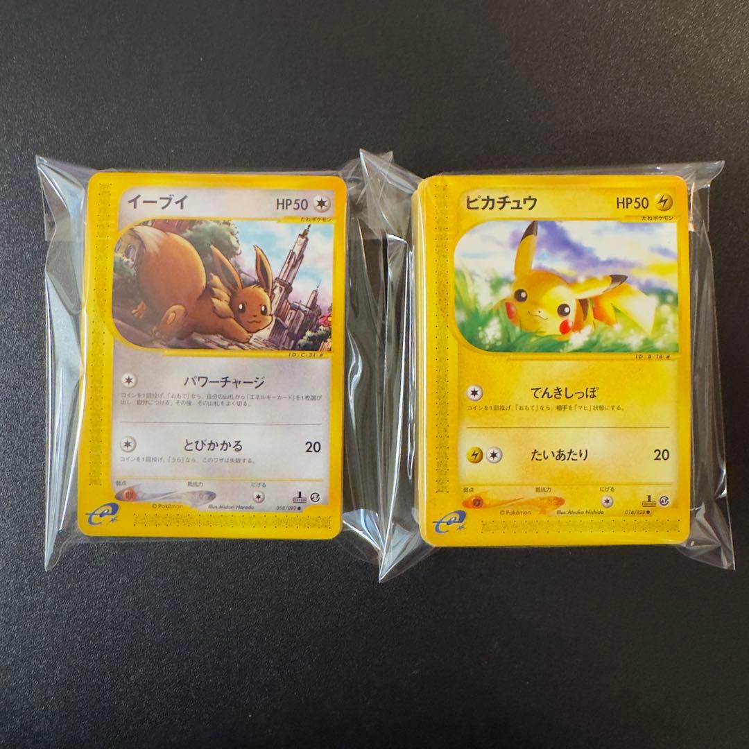 【被りなし】ポケモンカードe 120枚　まとめ売り