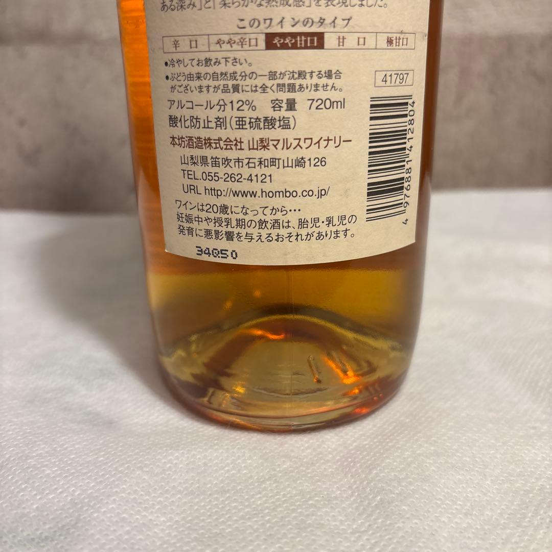 未開封‼️希少ヴィンテージ甲州 三年熟成蔵出しシャトーマルス 2010 白ワイン