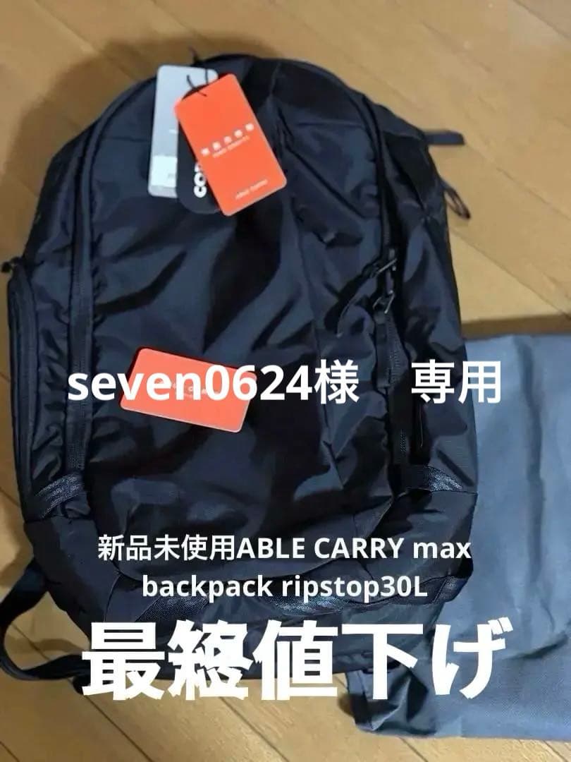 新品未使用ABLE CARRY max backpack ripstop30L