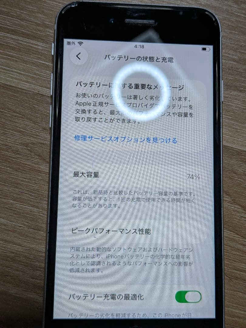 iPhone シルバー 本体 画面傷あり