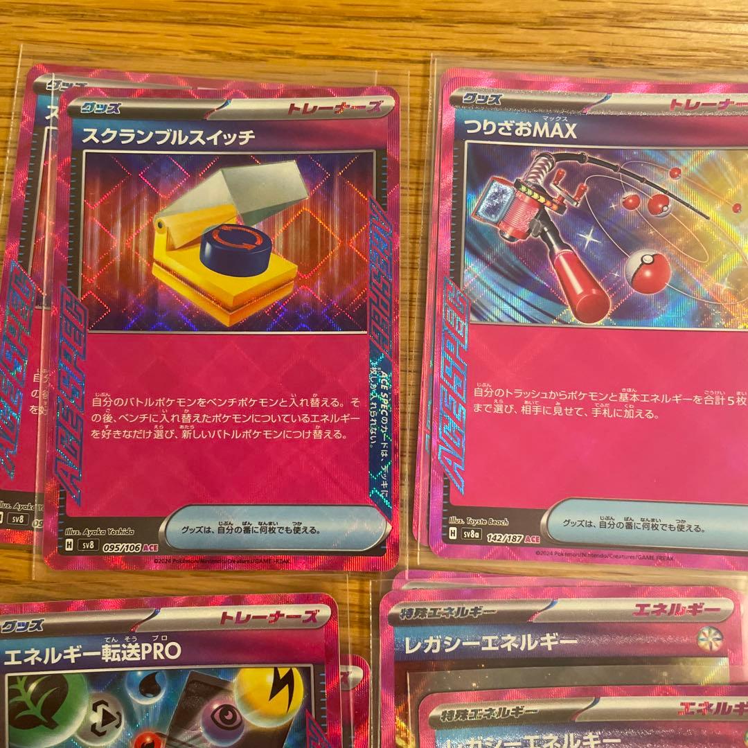 44枚まとめ売り エーススペック　ACE ネオアッパー
