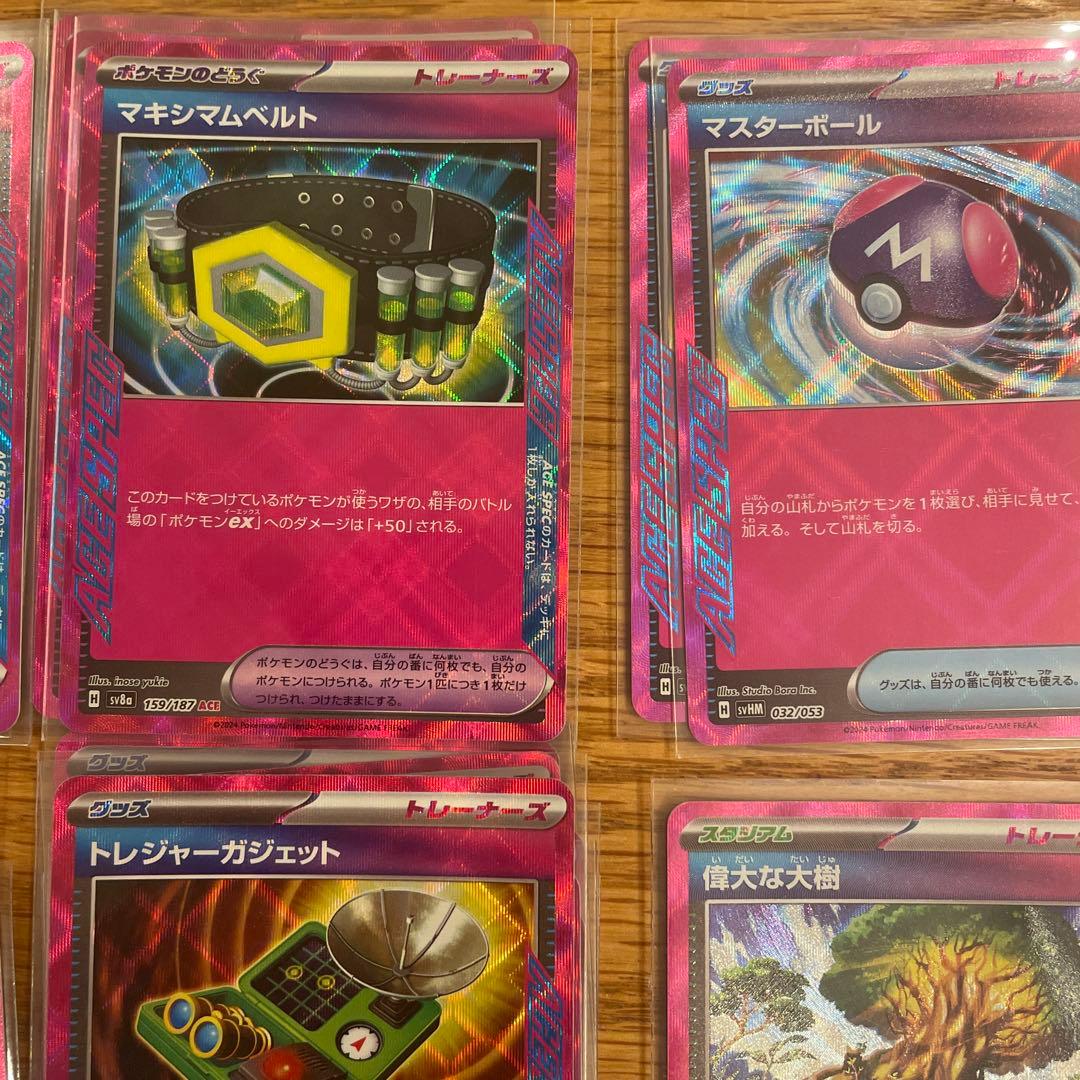 44枚まとめ売り エーススペック　ACE ネオアッパー