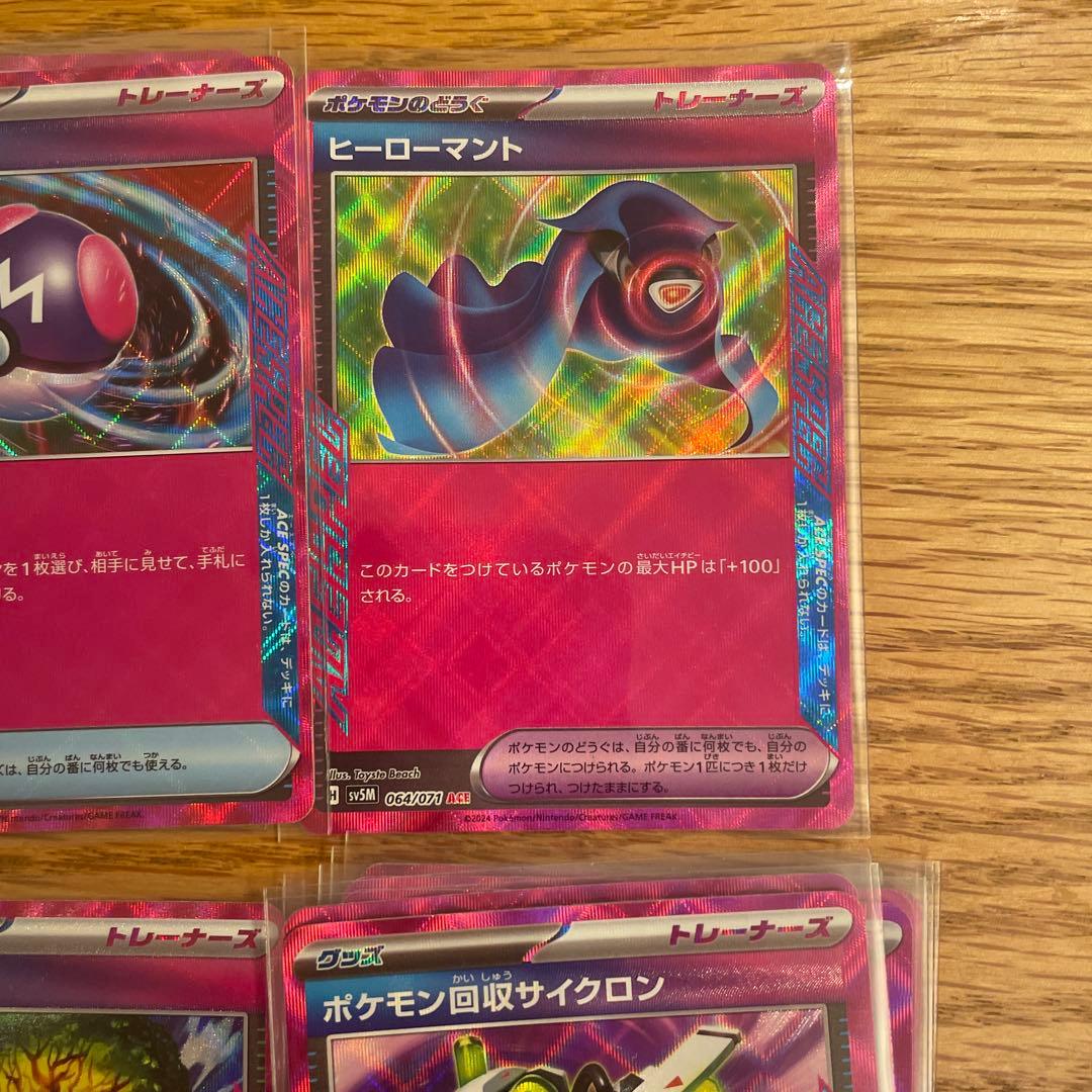 44枚まとめ売り エーススペック　ACE ネオアッパー