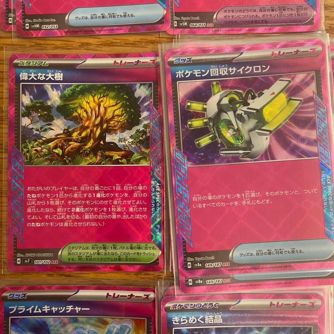 44枚まとめ売り エーススペック　ACE ネオアッパー