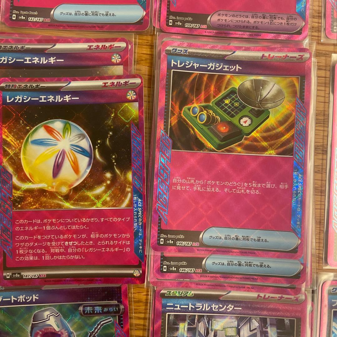 44枚まとめ売り エーススペック　ACE ネオアッパー