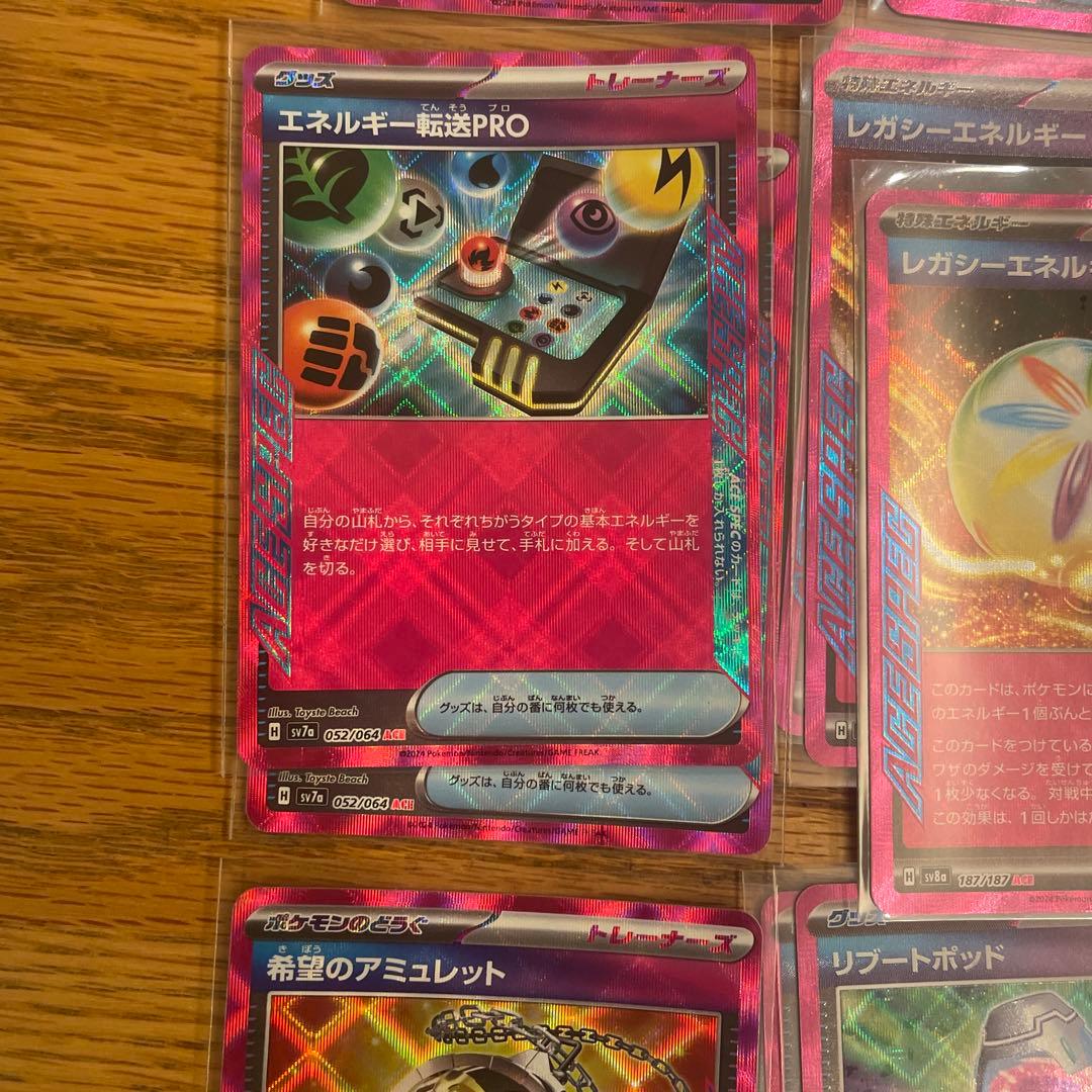 44枚まとめ売り エーススペック　ACE ネオアッパー