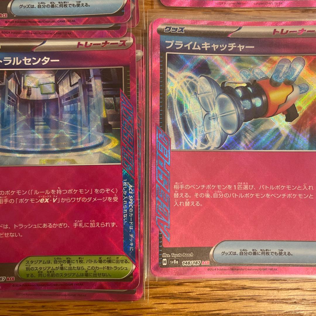 44枚まとめ売り エーススペック　ACE ネオアッパー