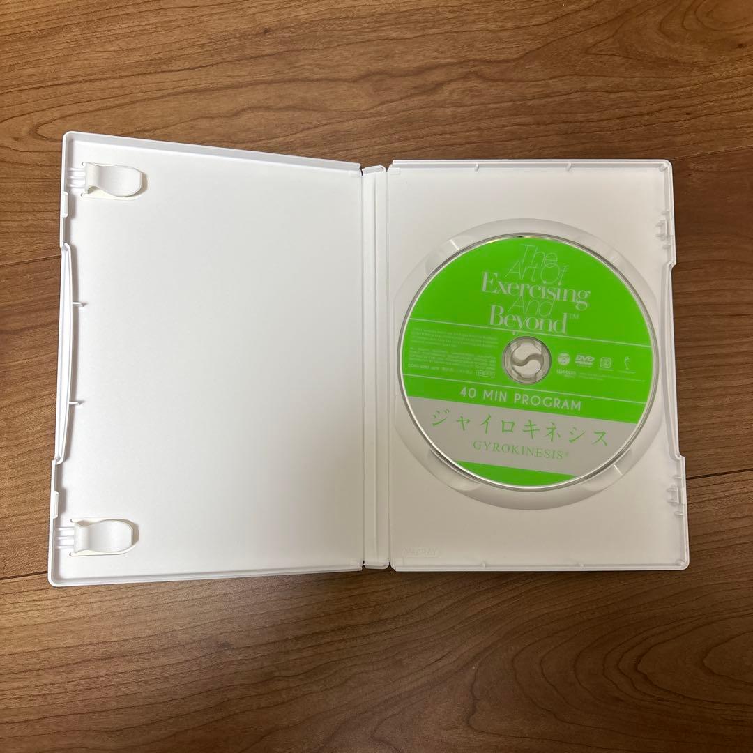 ジャイロキネシスDVD3枚セット