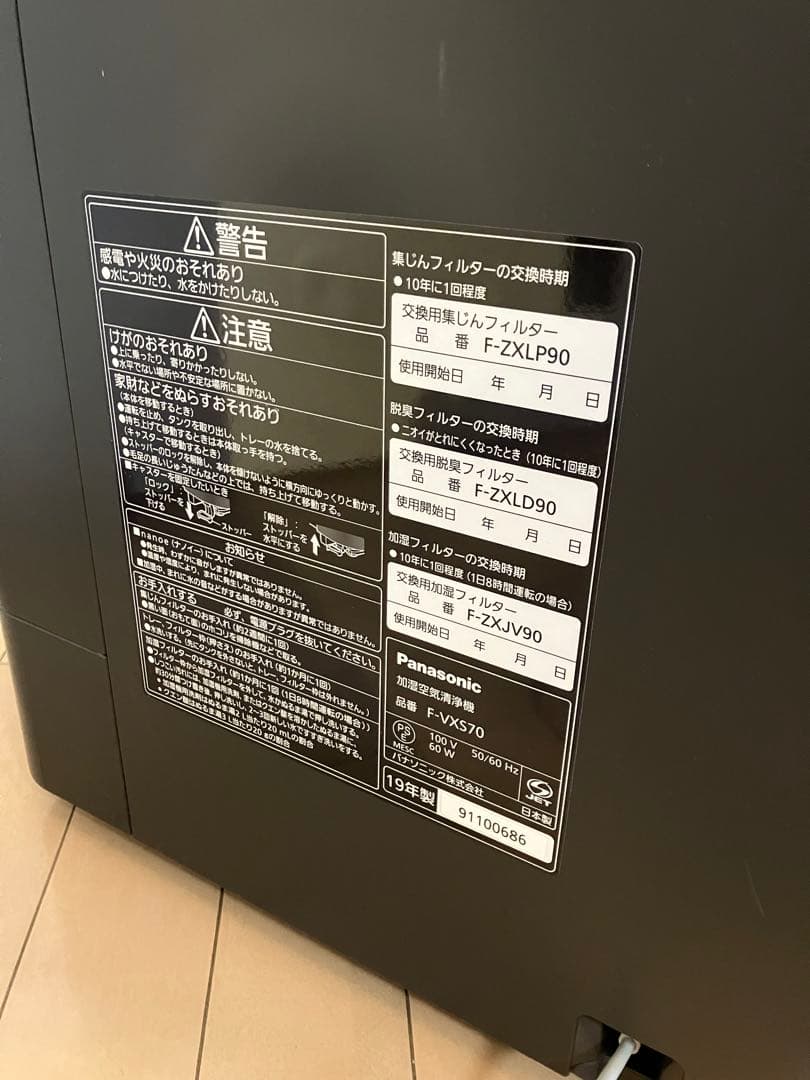 加湿空気清浄機 F-VXS70 ナノイーＸ　加湿のハイクラスモデル　完動品