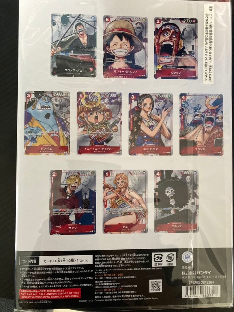 ONE PIECE CARD GAME 10枚セット