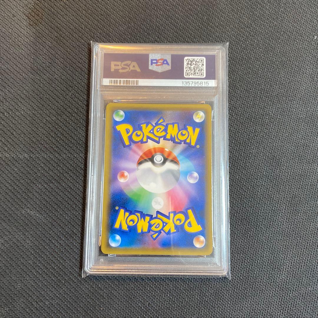 PSA10 リザードンGX RR