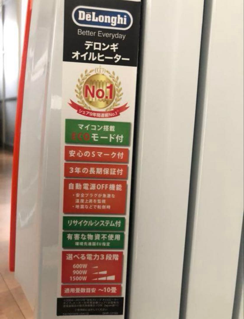 Delonghi オイルヒーター ホワイト・オレンジ