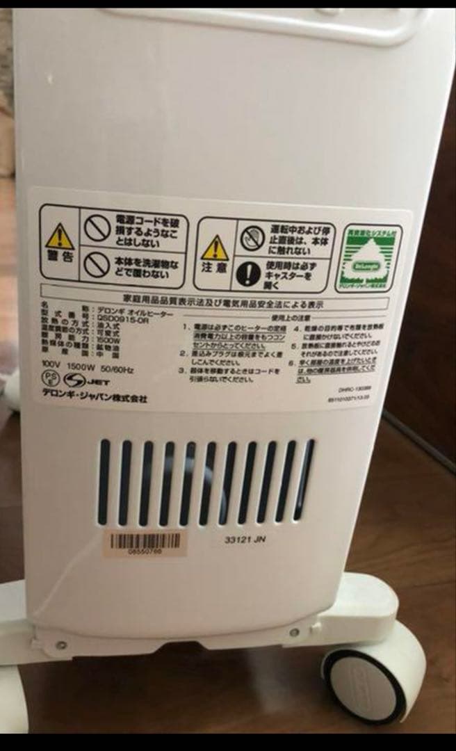 Delonghi オイルヒーター ホワイト・オレンジ