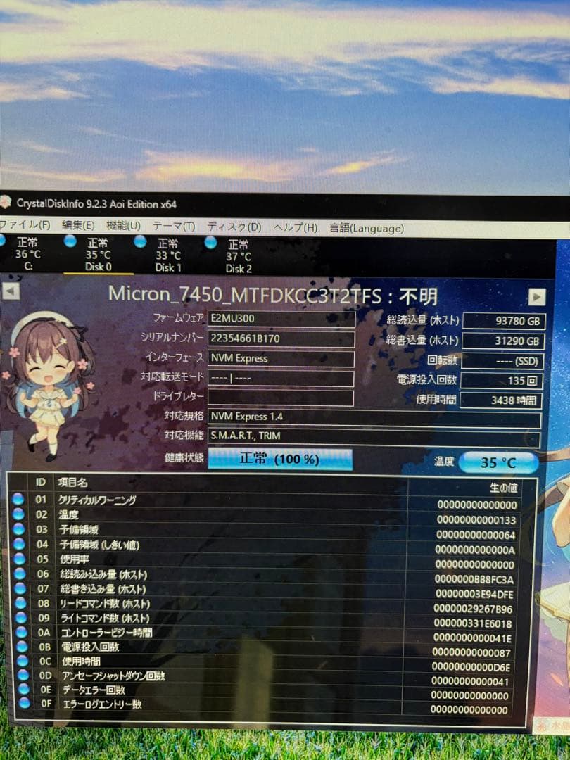 内蔵型SSD Micron 7450 MAX 3.2TB 2.5\" U.3 PCIe4 SSD