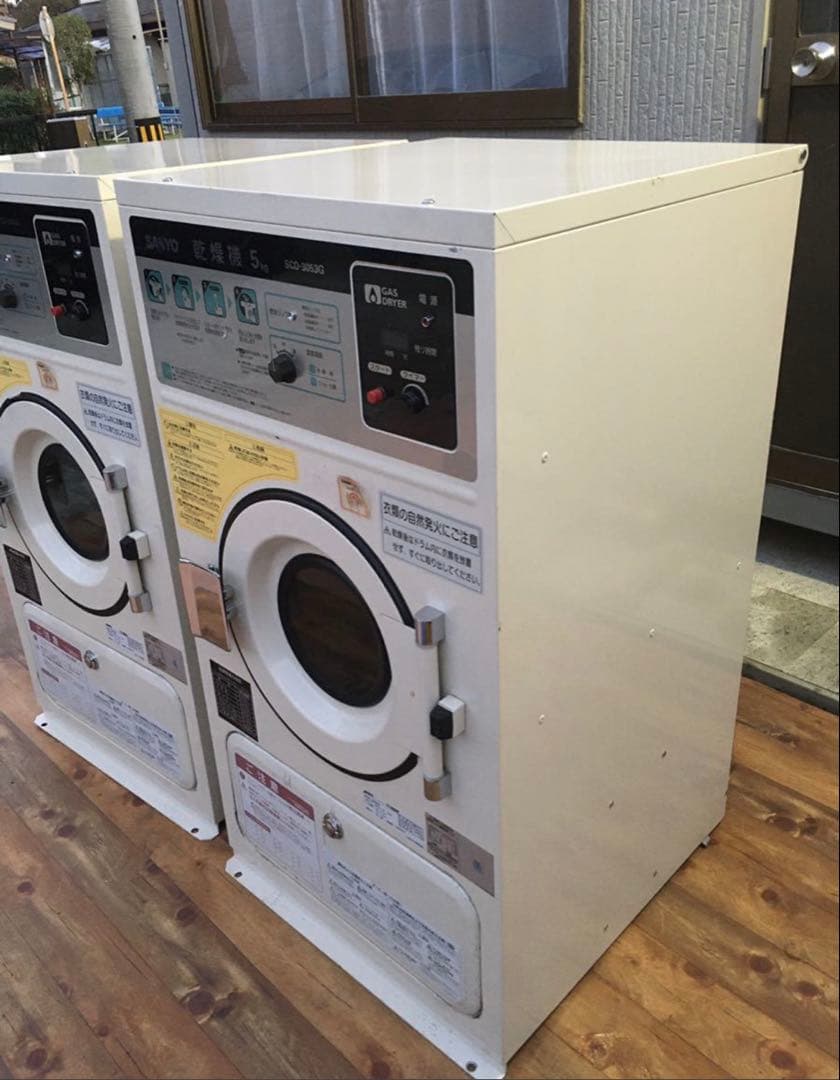 SANYO サンヨー 業務用 ガス乾燥機 都市ガス SCD-3053G 5kg