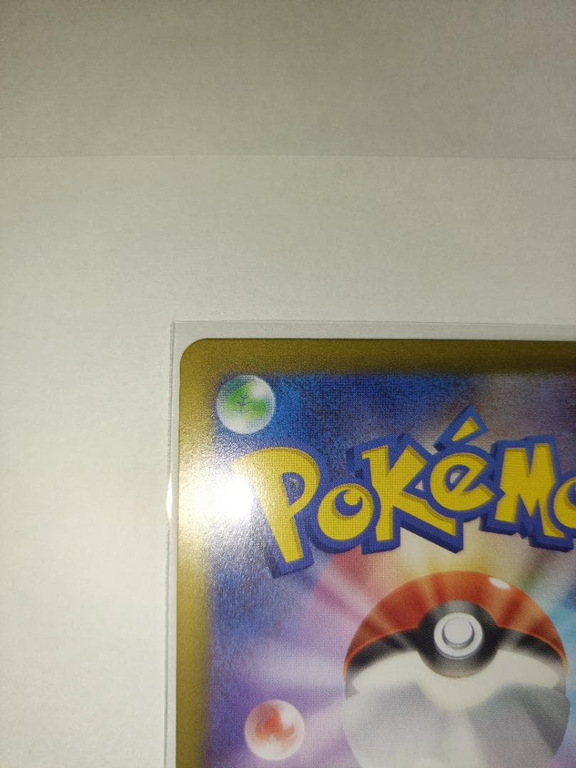 【横線無し】 リーリエの決心 【SAR】 {091/063} [M1L]