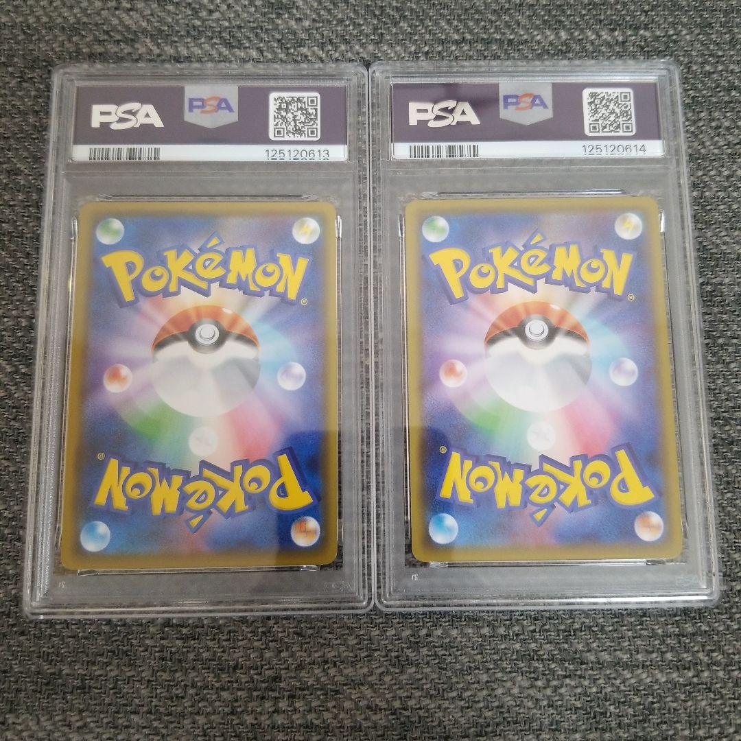 リザードンVMAX 2枚セット連番psa10