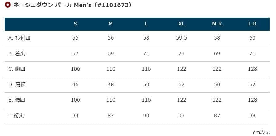 モンベル ネージュダウン パーカ Men's 1101673 BN25 XL
