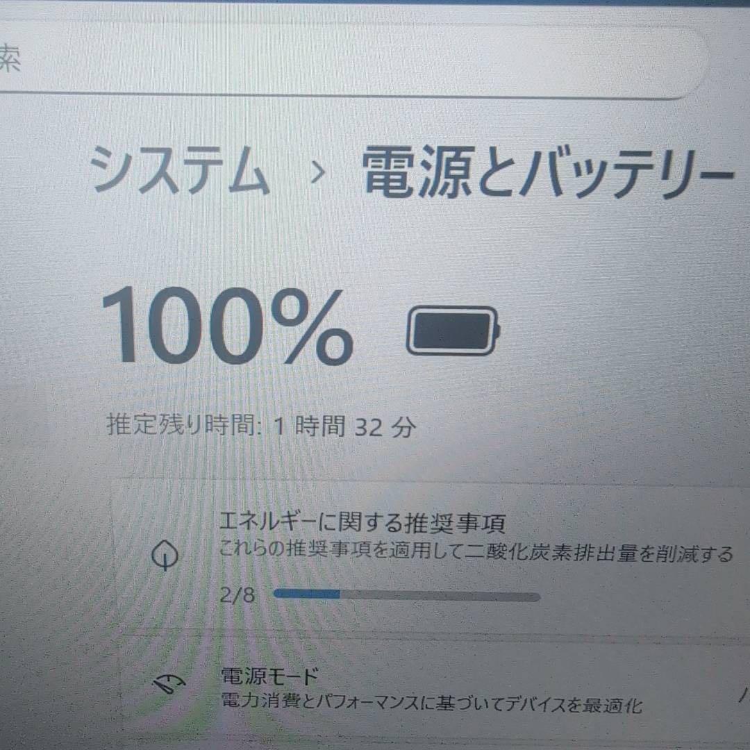 【美品】東芝/第11世代i5/薄型軽量/dynabook G83HU/Win11