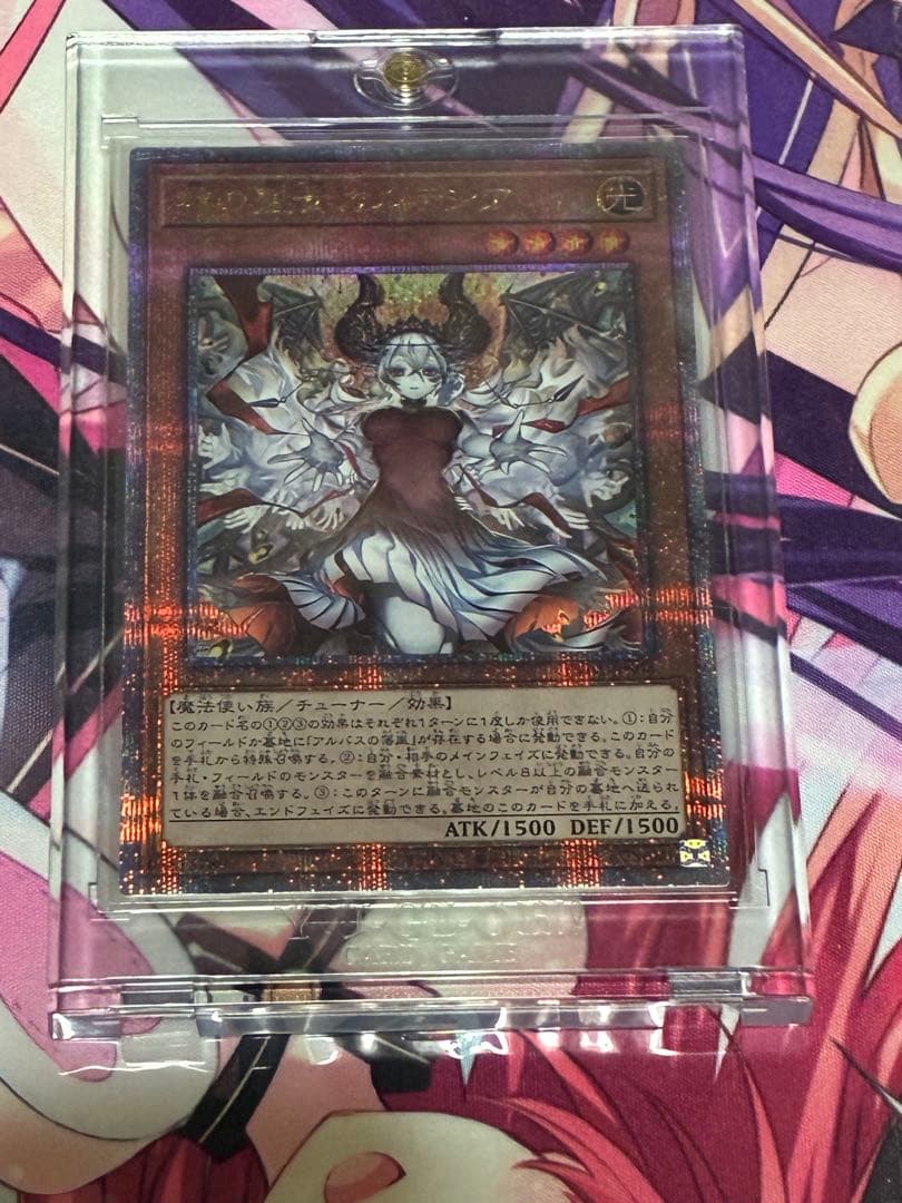 遊戯王　赫の聖女カルテシア 25thシークレット