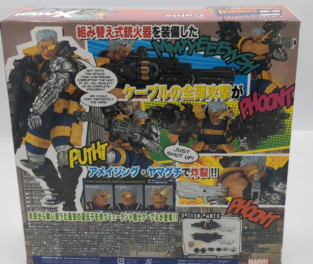 未開封　リボルテック アメイジングヤマグチ ケーブル