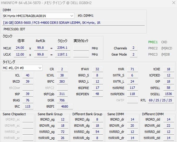 SK Hynix 16GB DDR5-5600 メモリ UDIMM 1枚　美品