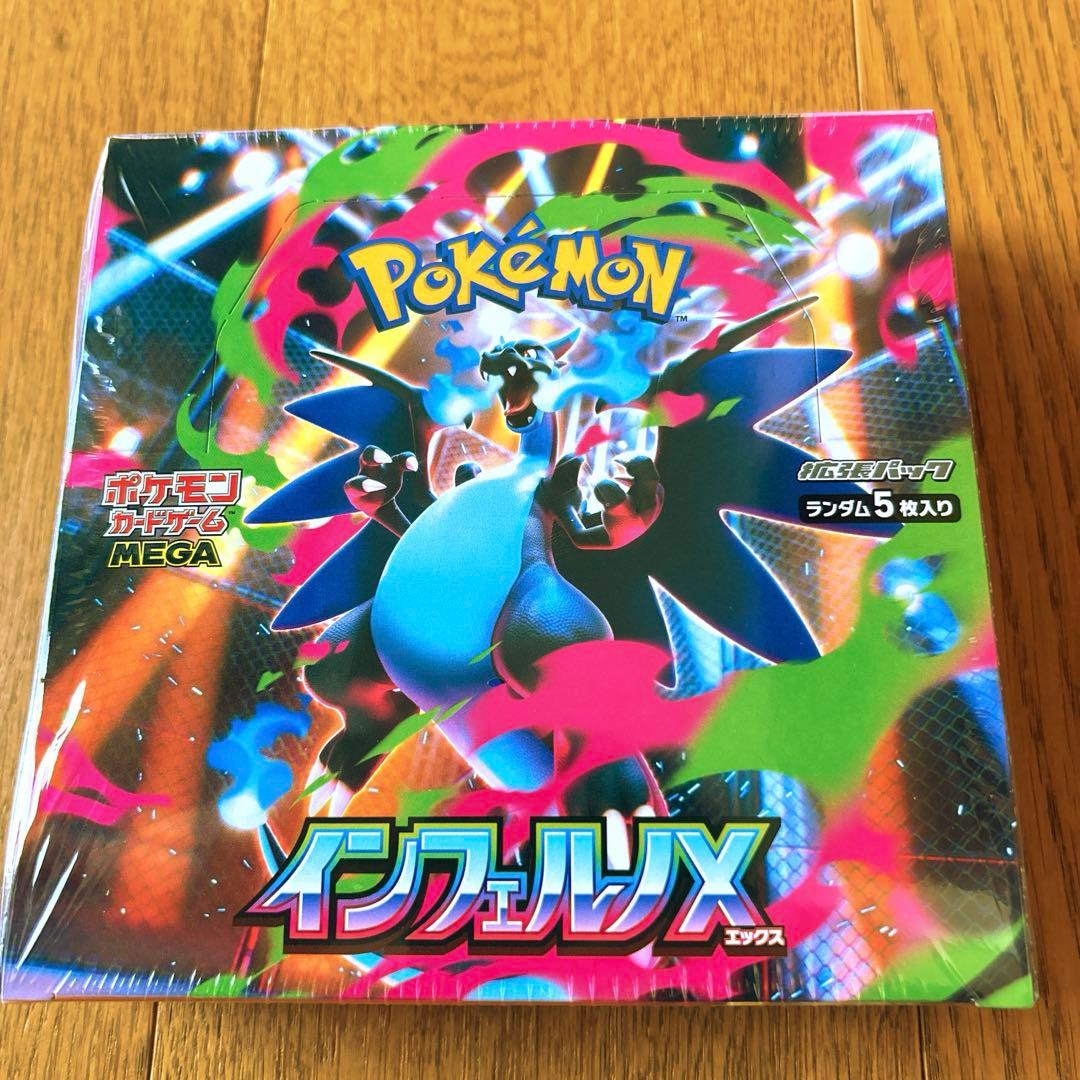 ポケモンカード　インフェルノX シュリンク付き　1BOX