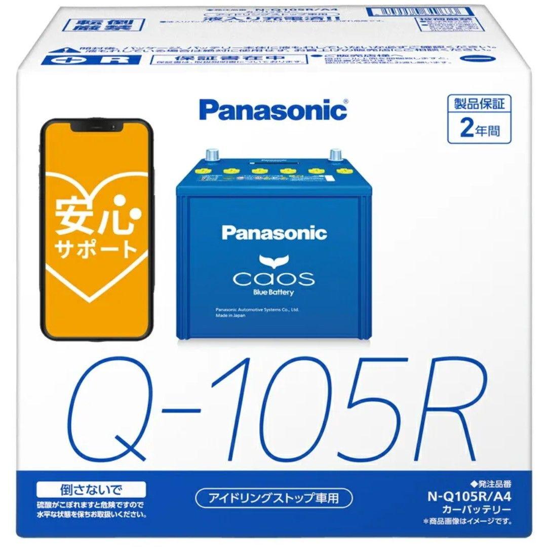 新品 パナソニック カオス N-Q105R/A4 アイドリングストップ車用
