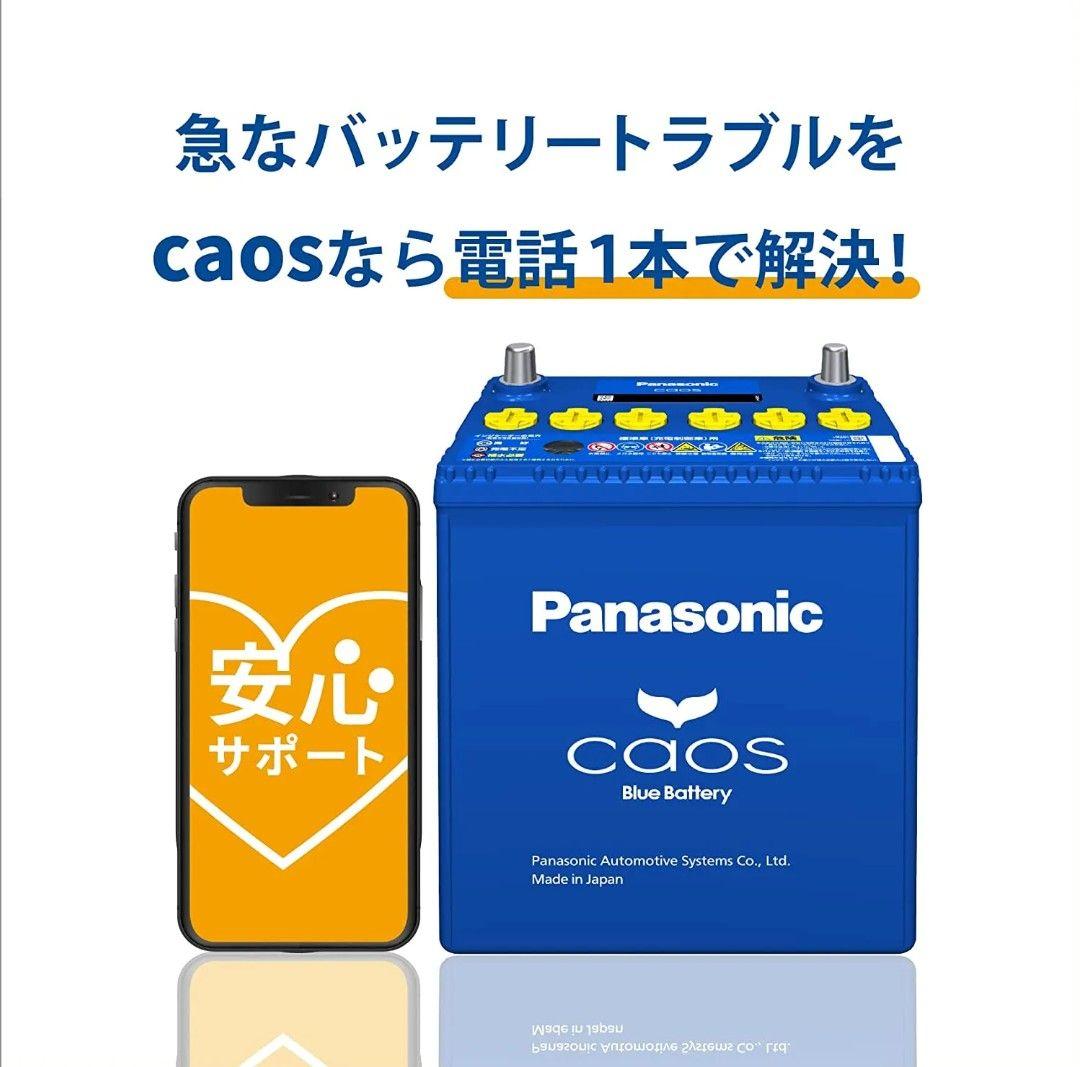 新品 パナソニック カオス N-Q105R/A4 アイドリングストップ車用
