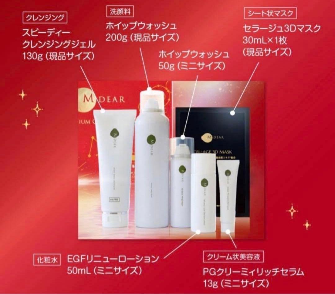 M DEAR プレミアムコレクション